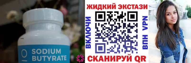 даркнет сайт  Льгов  БУТИРАТ BDO 