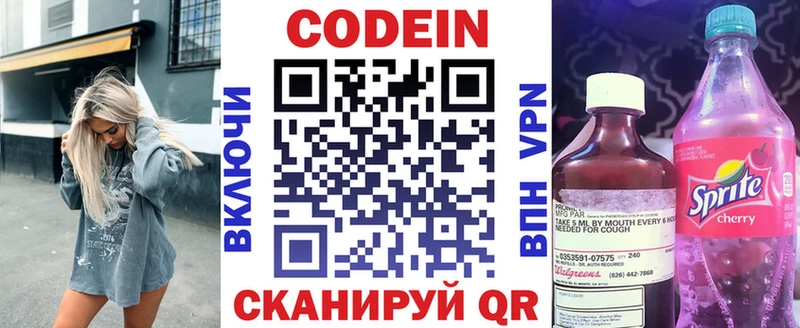 darknet телеграм  Льгов  Codein напиток Lean (лин) 