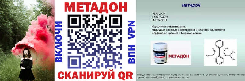 Метадон VHQ Льгов